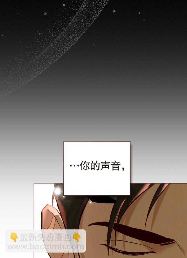 《饲养那些奴隶的方法》第17话 第16页