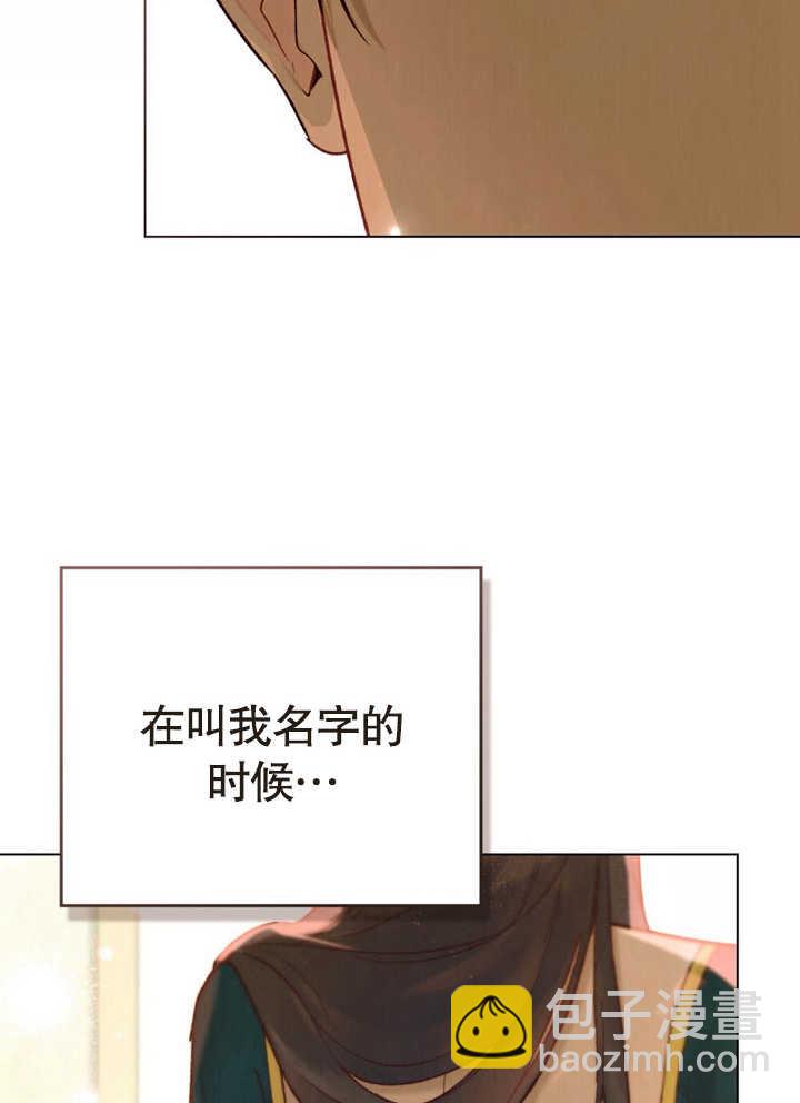 《饲养那些奴隶的方法》第17话 第17页