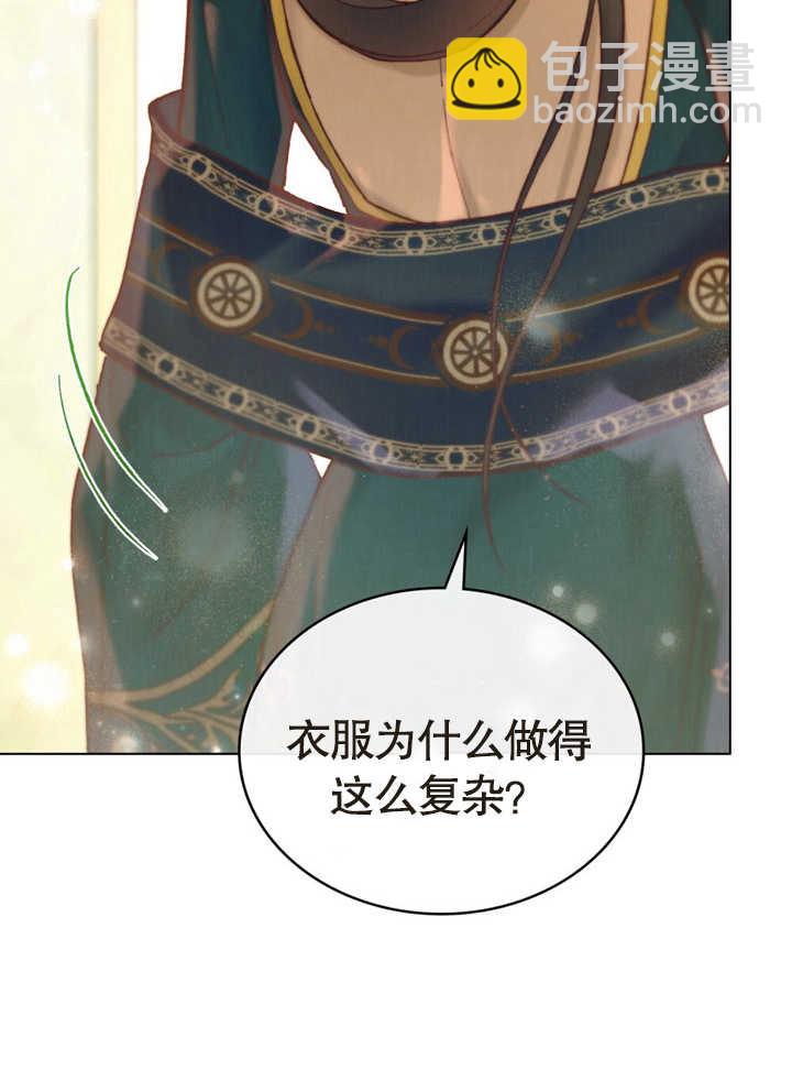 《饲养那些奴隶的方法》第17话 第18页