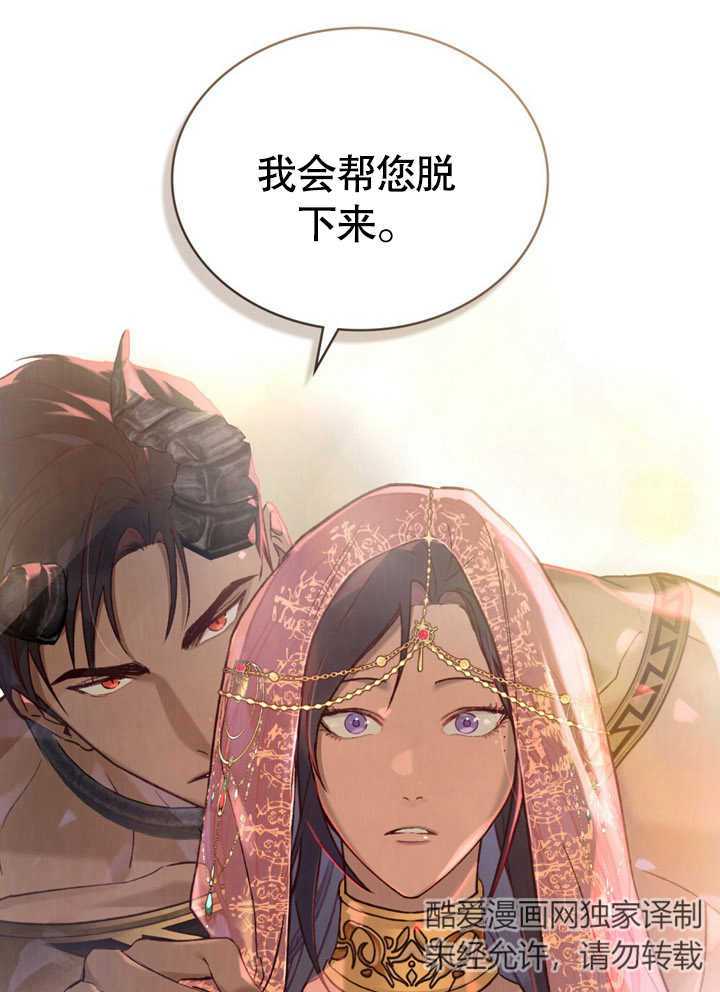 《饲养那些奴隶的方法》第17话 第1页
