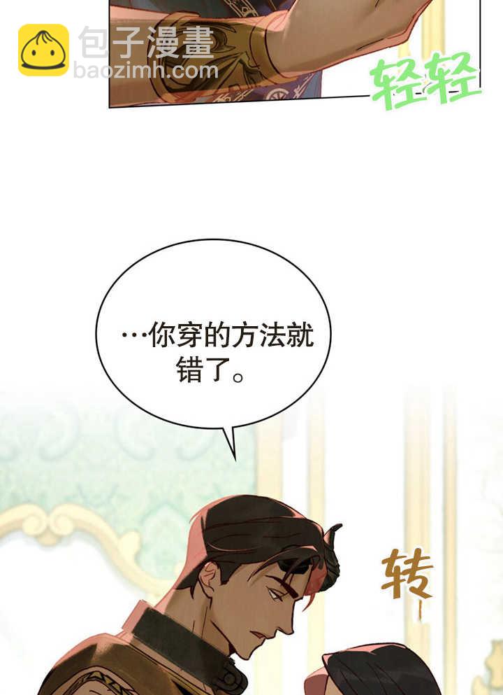 《饲养那些奴隶的方法》第17话 第26页