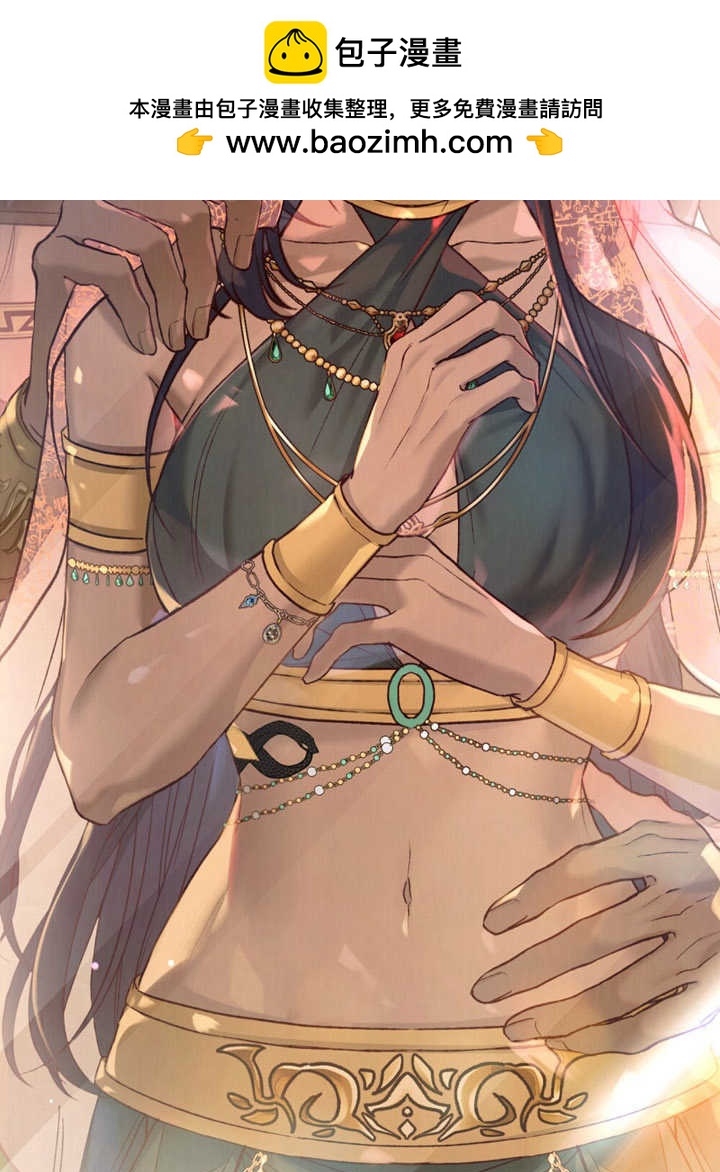 《饲养那些奴隶的方法》第17话 第2页