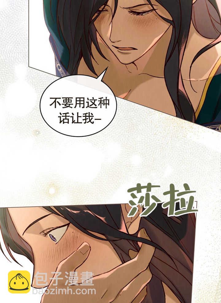 《饲养那些奴隶的方法》第17话 第36页