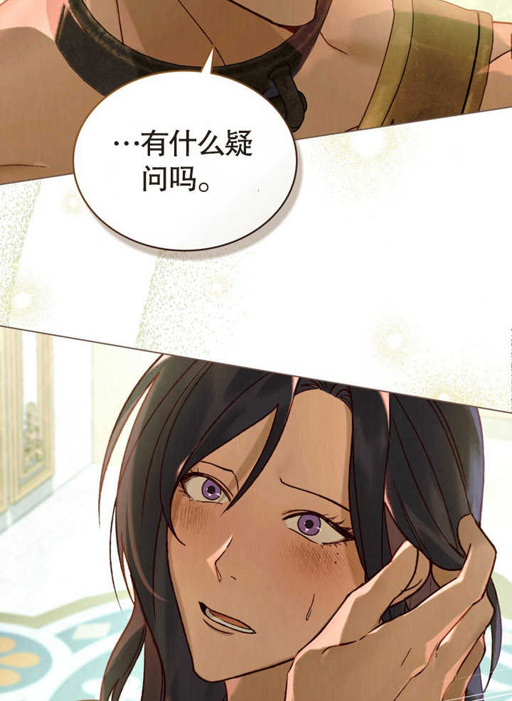 《饲养那些奴隶的方法》第17话 第38页