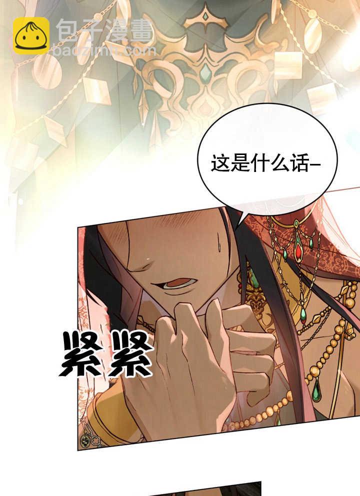 《饲养那些奴隶的方法》第17话 第3页
