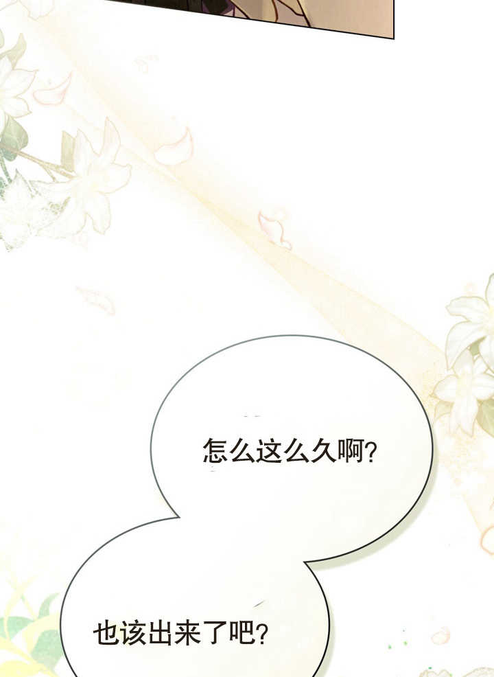 《饲养那些奴隶的方法》第17话 第42页