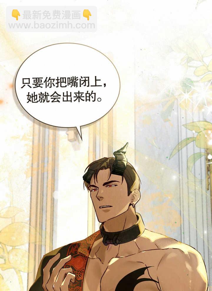 《饲养那些奴隶的方法》第17话 第45页