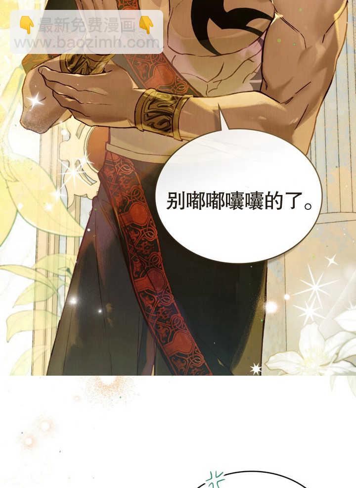 《饲养那些奴隶的方法》第17话 第46页