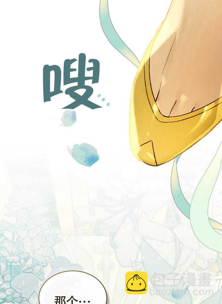 《饲养那些奴隶的方法》第17话 第48页