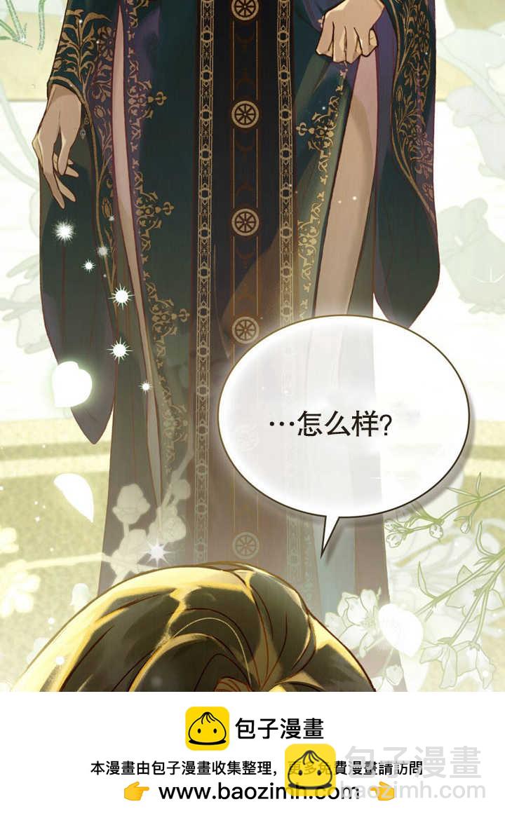 《饲养那些奴隶的方法》第17话 第50页