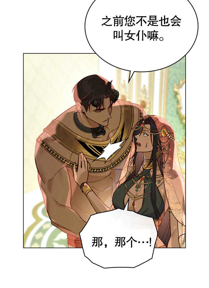 《饲养那些奴隶的方法》第17话 第5页