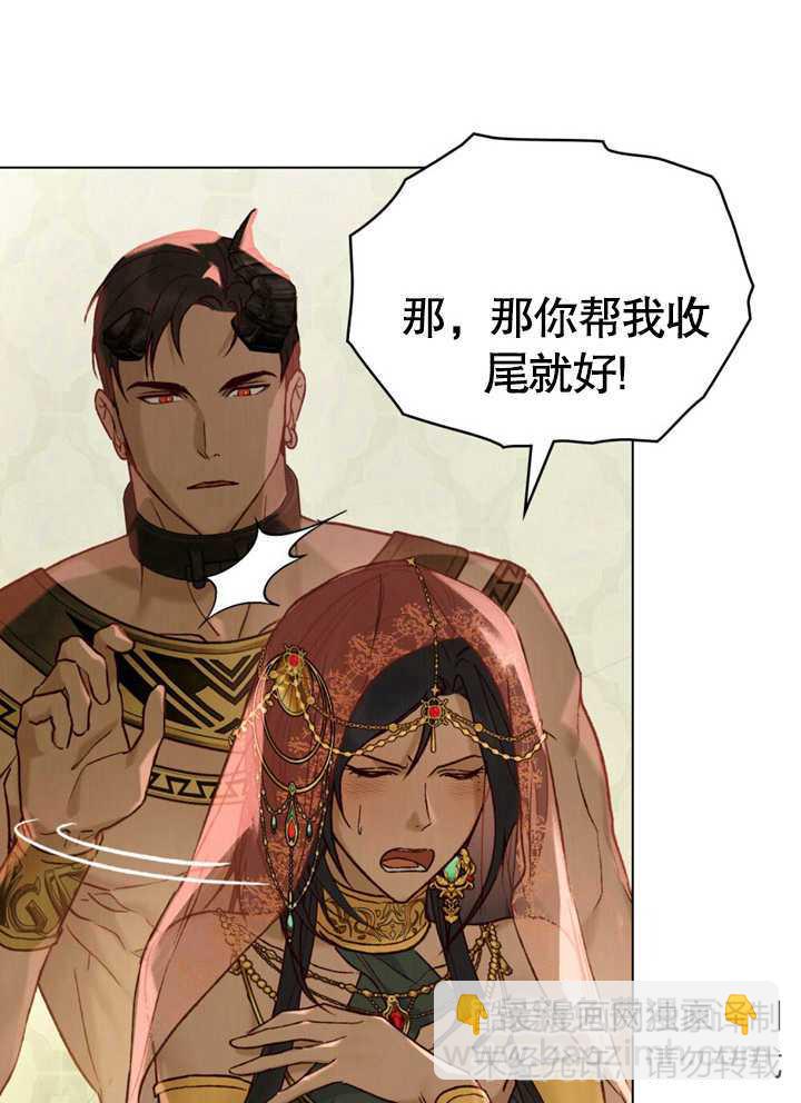 《饲养那些奴隶的方法》第17话 第7页