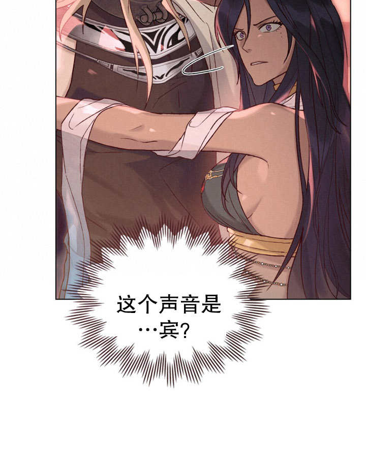 《饲养那些奴隶的方法》第14话 第16页