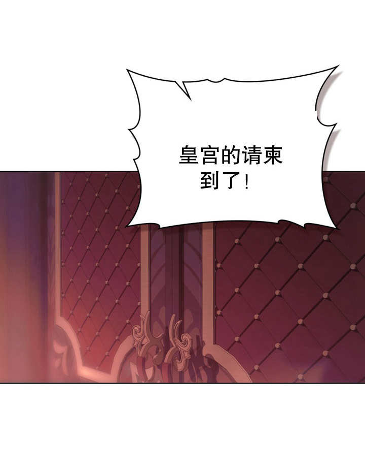 《饲养那些奴隶的方法》第14话 第17页