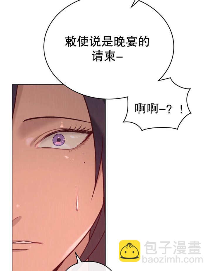 《饲养那些奴隶的方法》第14话 第20页