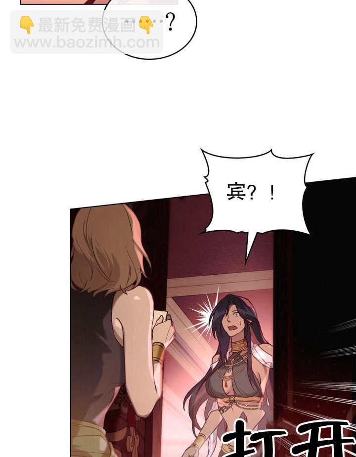 《饲养那些奴隶的方法》第14话 第21页