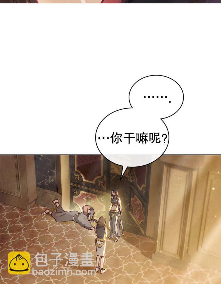 《饲养那些奴隶的方法》第14话 第24页