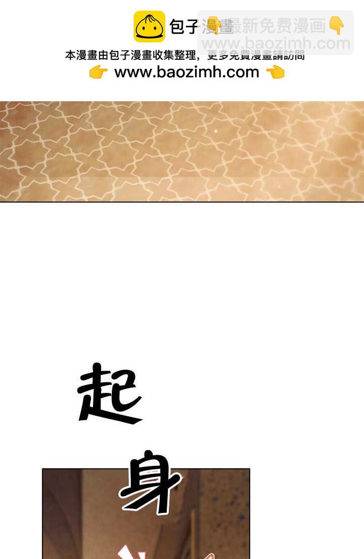 《饲养那些奴隶的方法》第14话 第25页