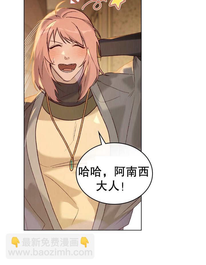 《饲养那些奴隶的方法》第14话 第26页