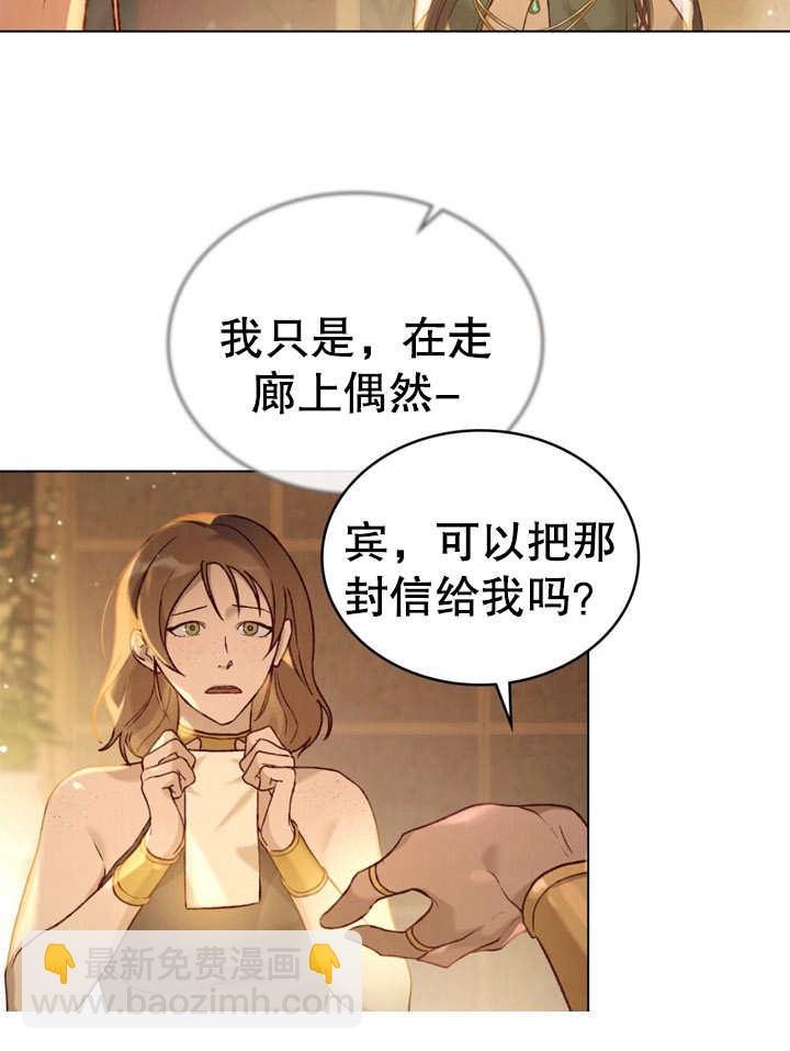 《饲养那些奴隶的方法》第14话 第28页