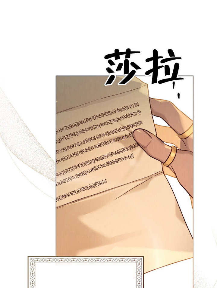 《饲养那些奴隶的方法》第14话 第29页
