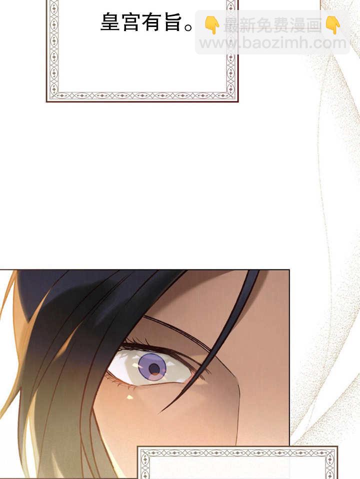 《饲养那些奴隶的方法》第14话 第30页