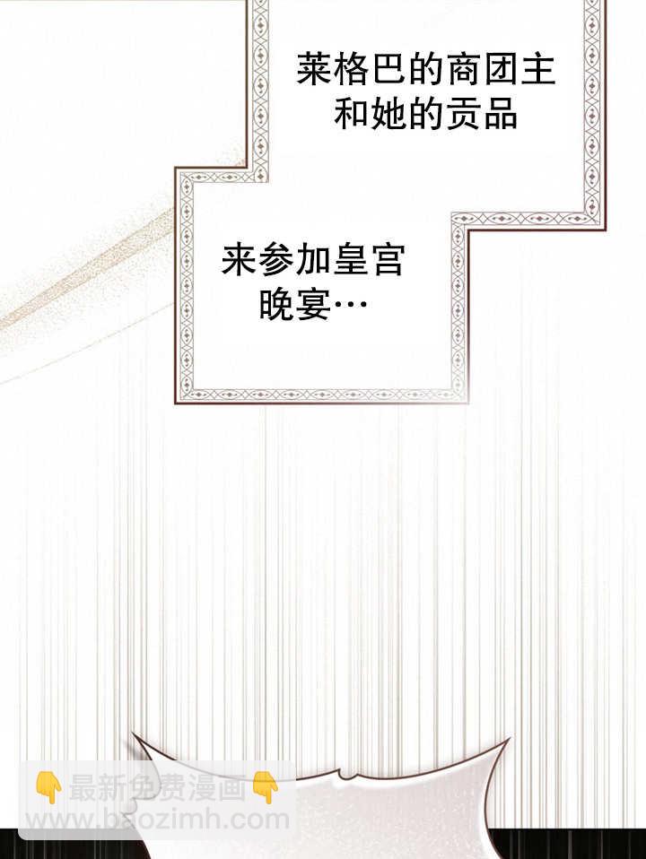《饲养那些奴隶的方法》第14话 第31页