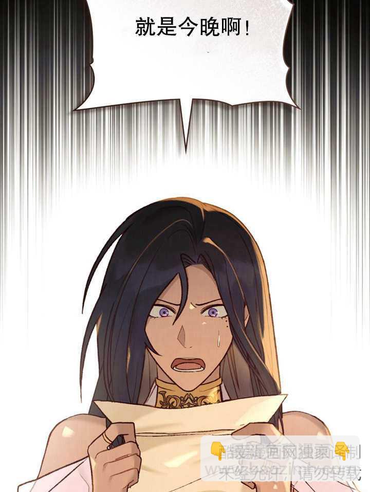 《饲养那些奴隶的方法》第14话 第32页