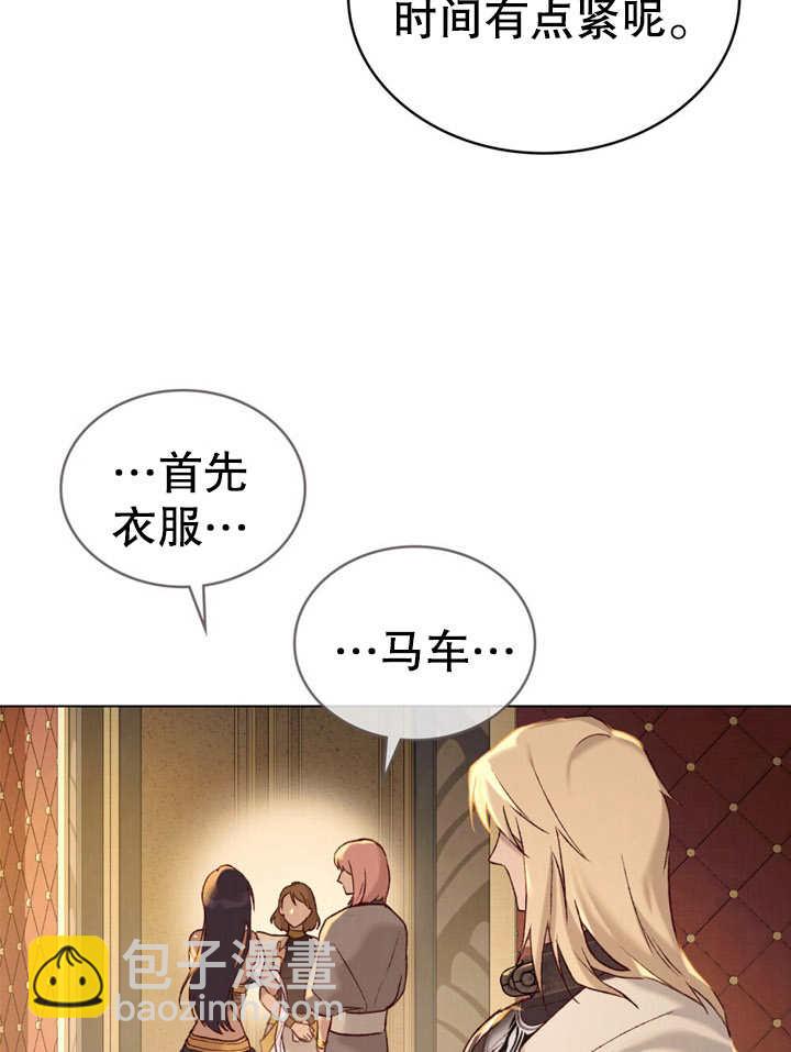 《饲养那些奴隶的方法》第14话 第35页