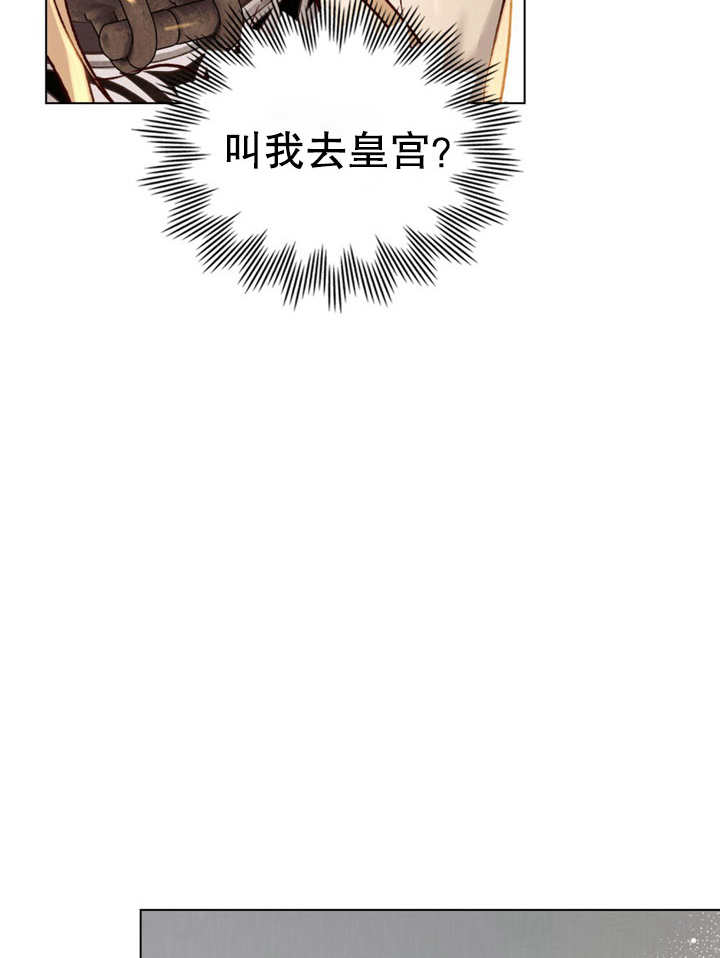《饲养那些奴隶的方法》第14话 第37页