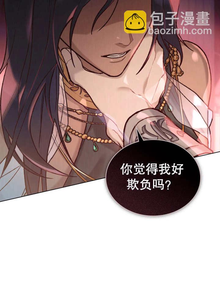 《饲养那些奴隶的方法》第14话 第3页