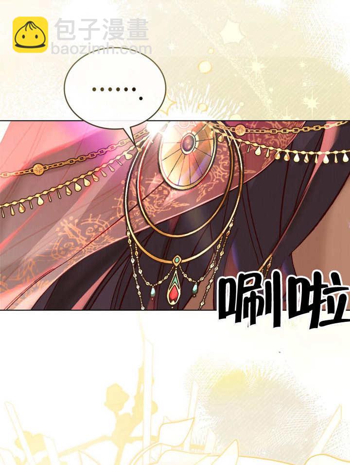 《饲养那些奴隶的方法》第14话 第40页