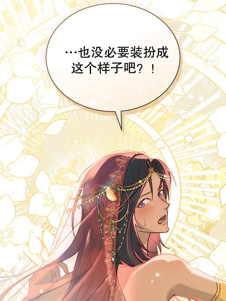 《饲养那些奴隶的方法》第14话 第41页