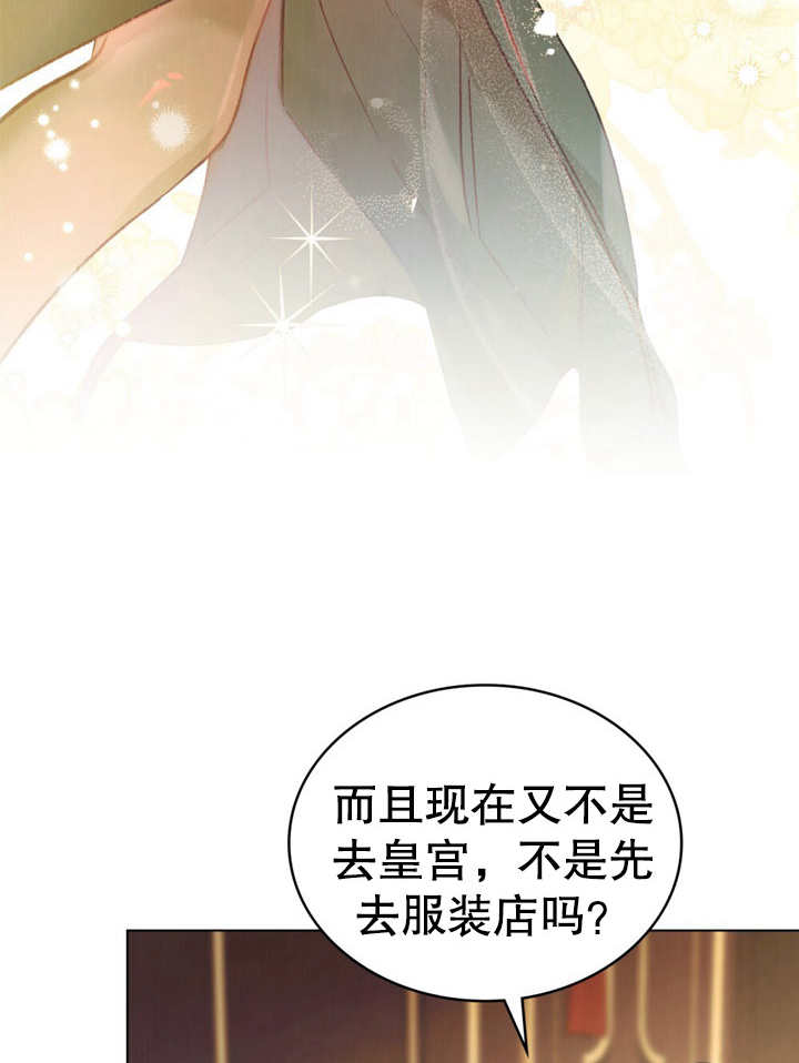 《饲养那些奴隶的方法》第14话 第43页