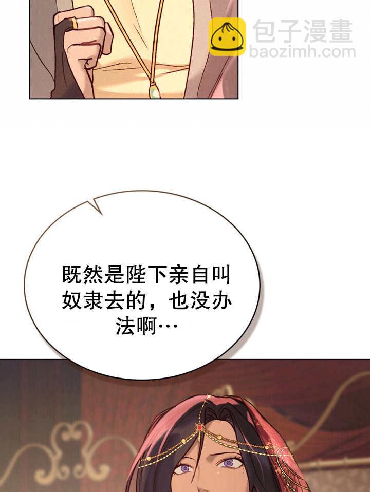 《饲养那些奴隶的方法》第14话 第48页