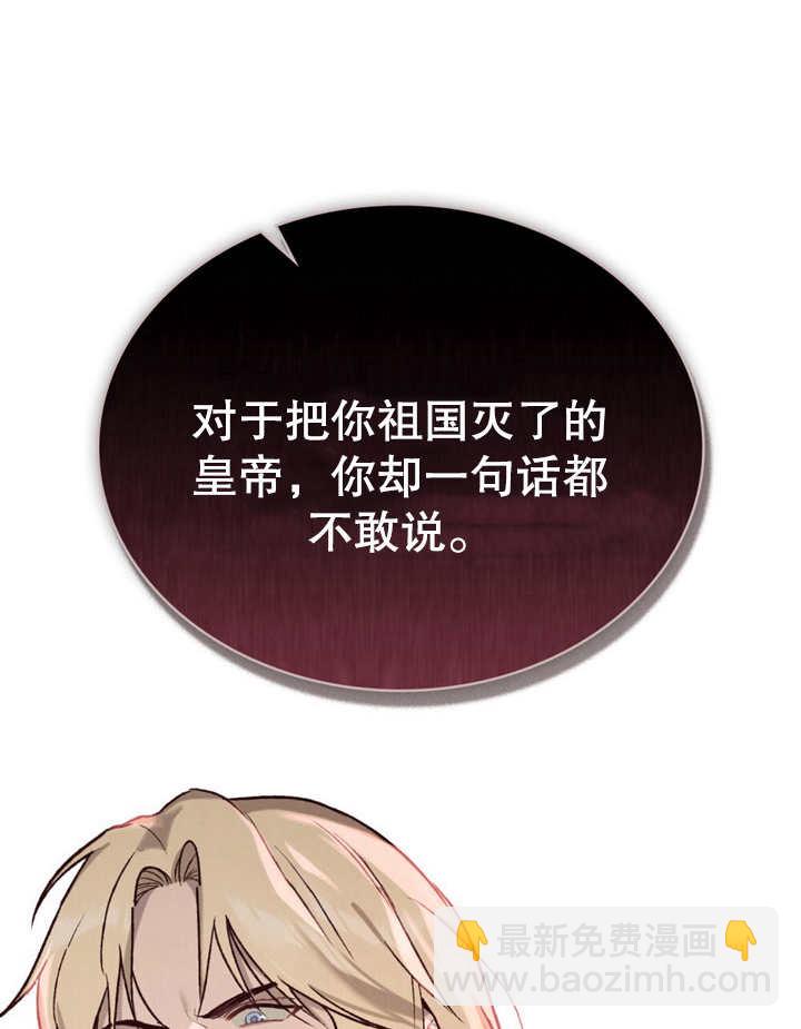 《饲养那些奴隶的方法》第14话 第4页