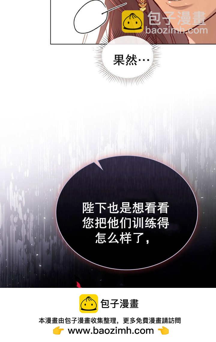 《饲养那些奴隶的方法》第14话 第50页