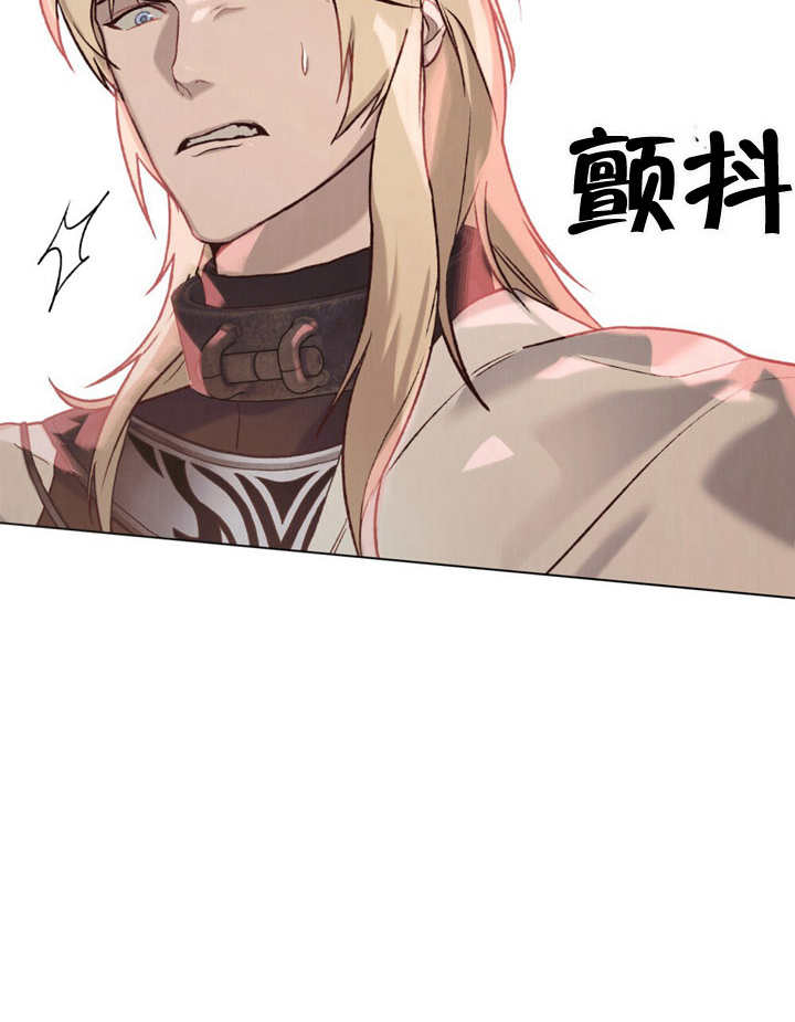 《饲养那些奴隶的方法》第14话 第5页