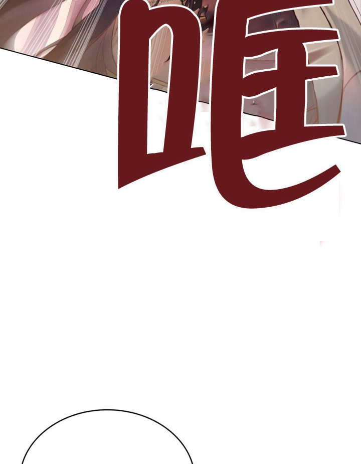 《饲养那些奴隶的方法》第14话 第8页