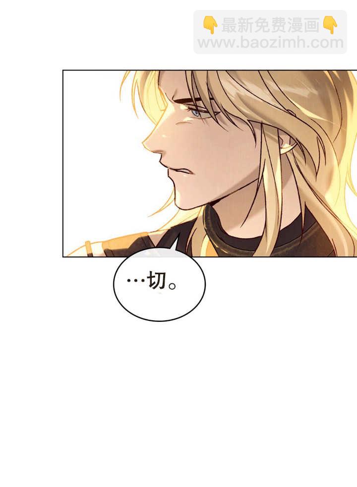 《饲养那些奴隶的方法》第16话 第10页