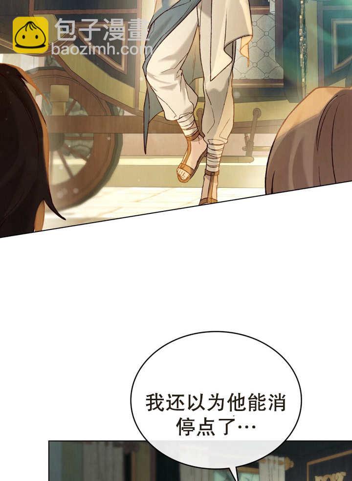 《饲养那些奴隶的方法》第16话 第13页
