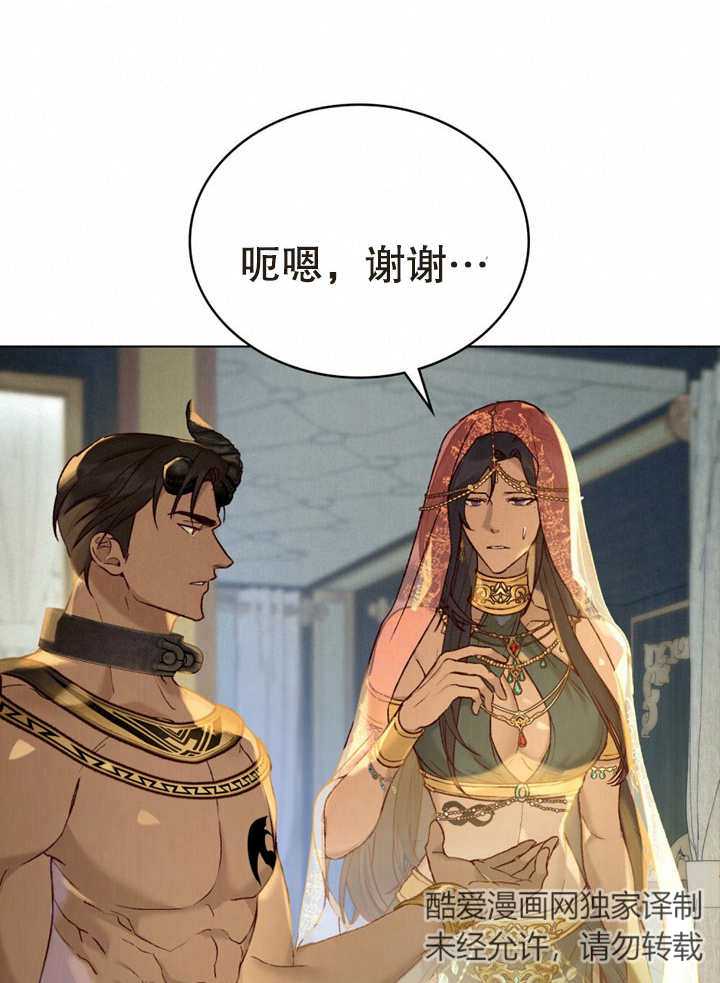 《饲养那些奴隶的方法》第16话 第16页