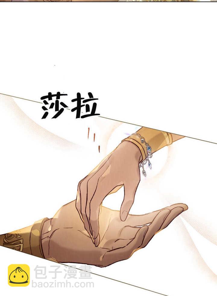 《饲养那些奴隶的方法》第16话 第17页