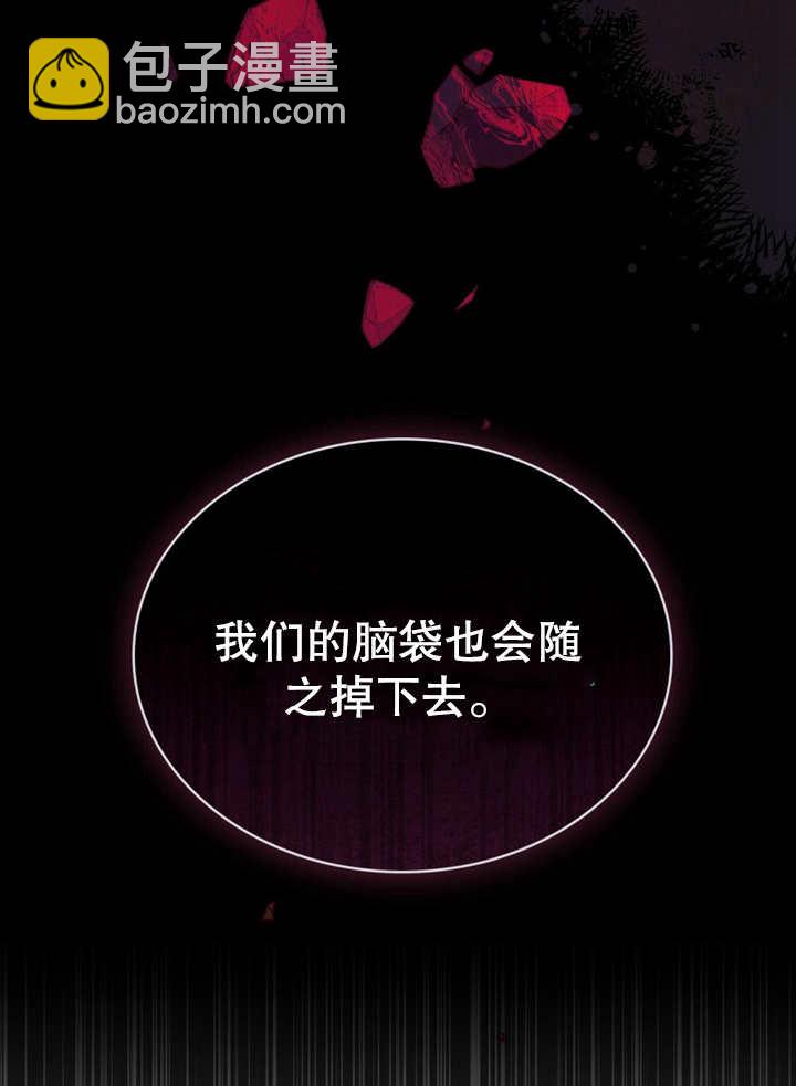 《饲养那些奴隶的方法》第16话 第24页