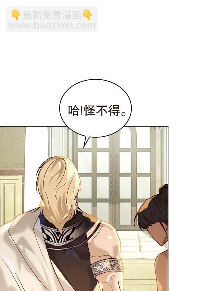 《饲养那些奴隶的方法》第16话 第26页
