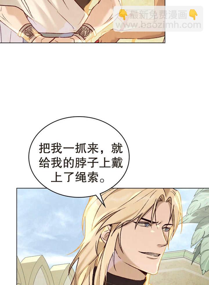 《饲养那些奴隶的方法》第16话 第27页