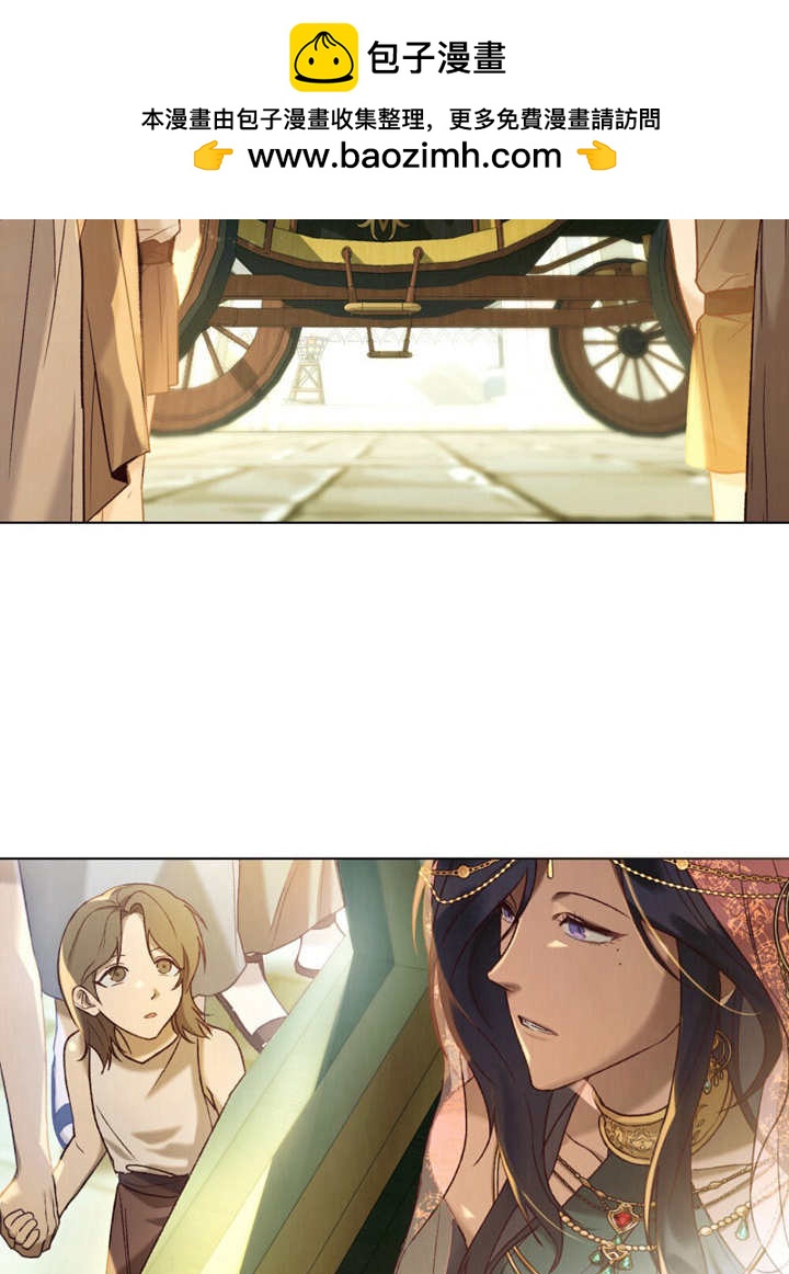 《饲养那些奴隶的方法》第16话 第2页