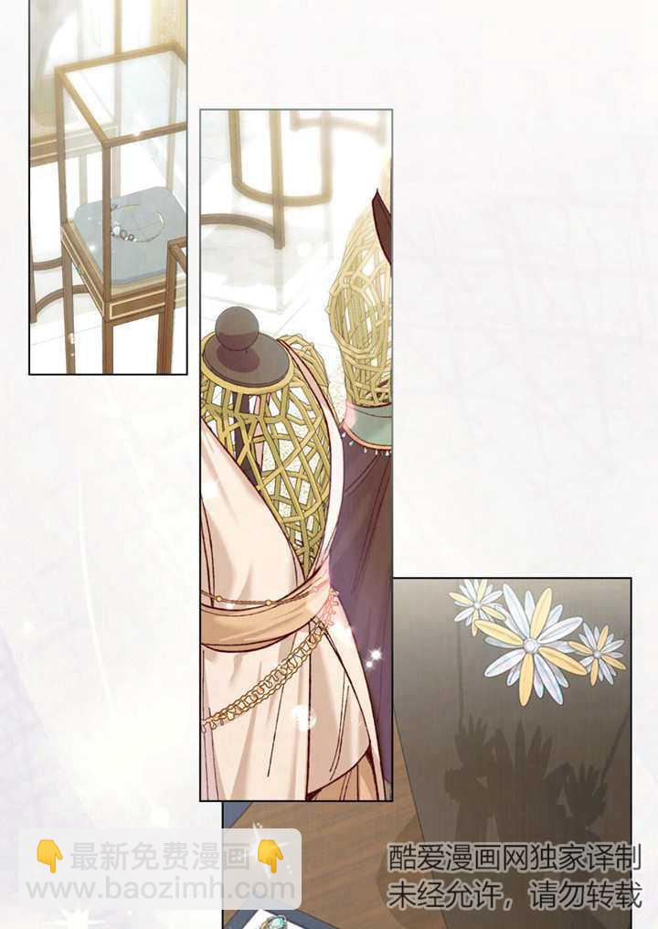 《饲养那些奴隶的方法》第16话 第36页
