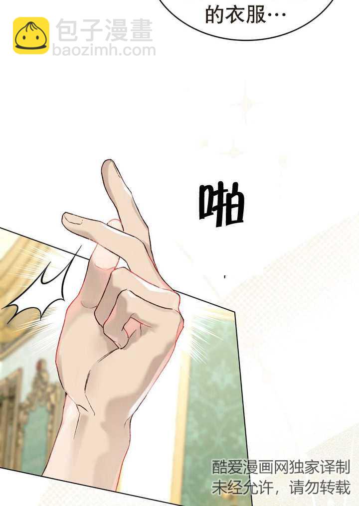 《饲养那些奴隶的方法》第16话 第40页