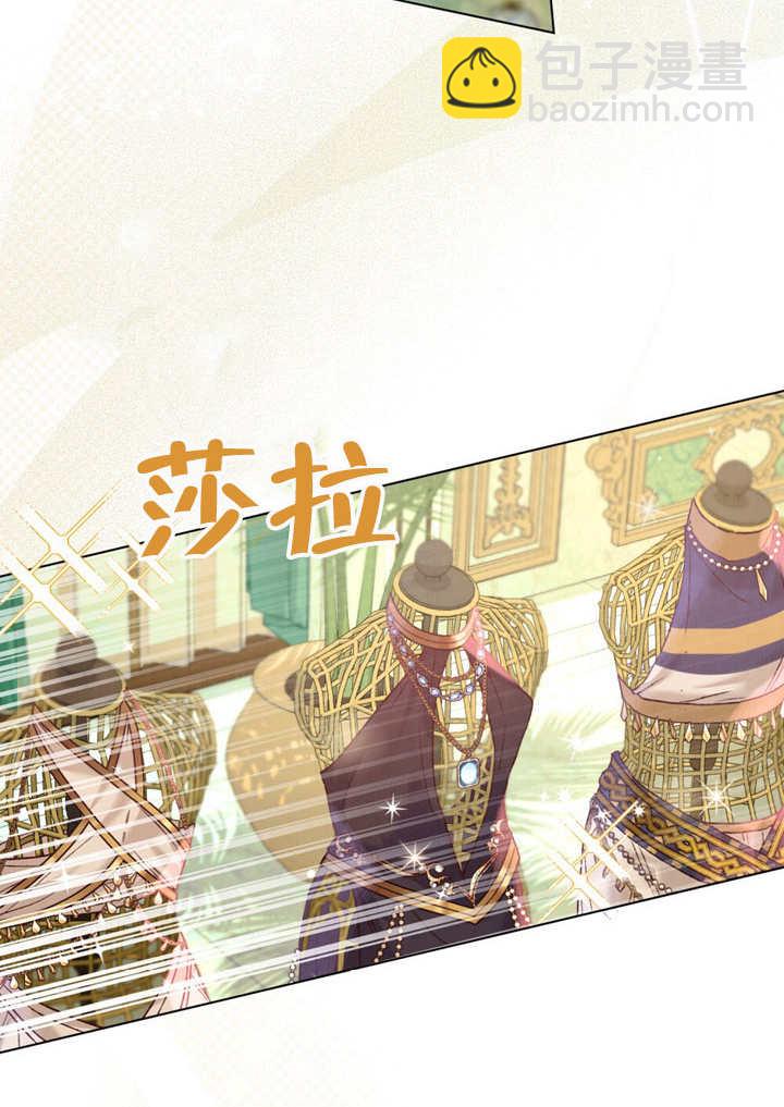 《饲养那些奴隶的方法》第16话 第41页
